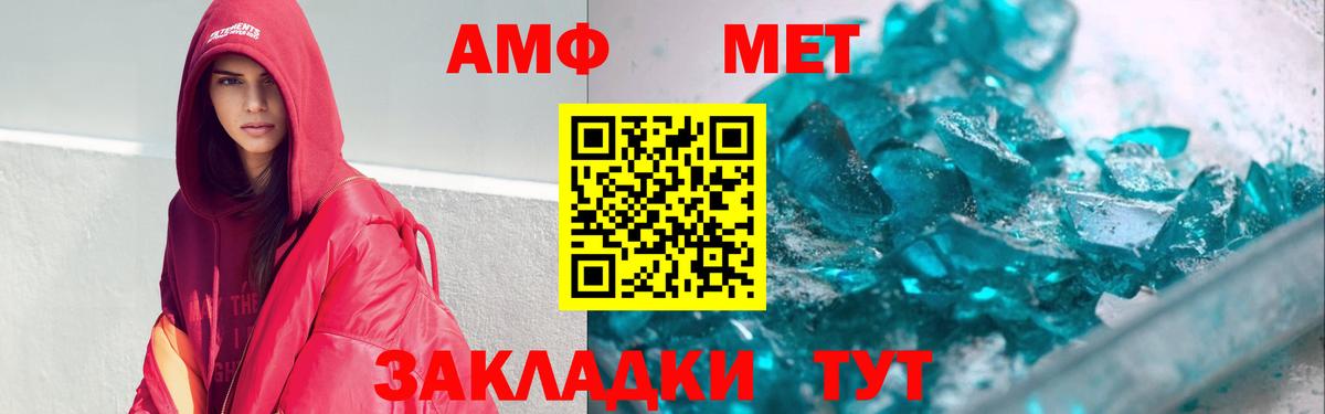 Амфетамин  Вход с VPN  Глазов  АМФЕТАМИН Premium 