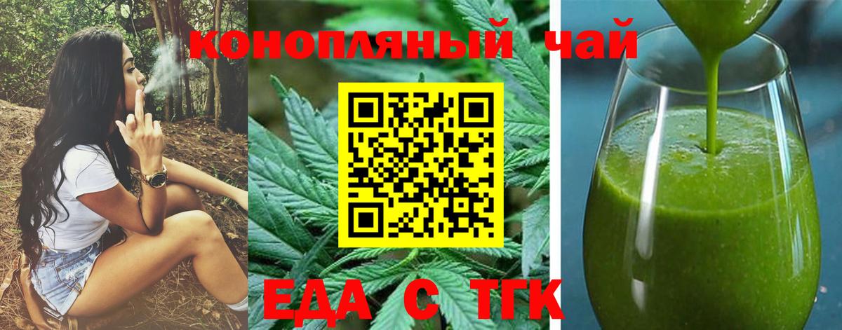 Печенье с ТГК конопля  Вход с VPN  Глазов 