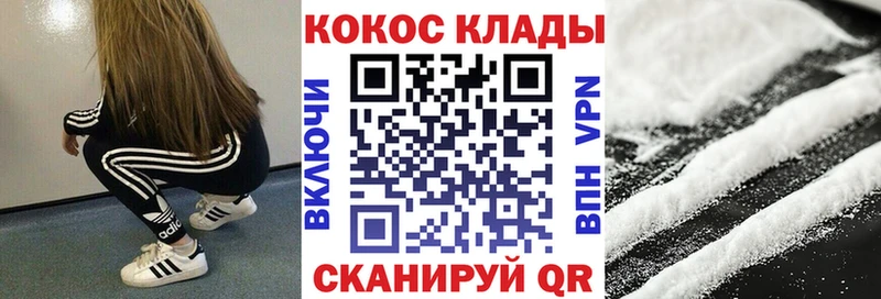 Кокаин 97%  omg зеркало  Глазов 