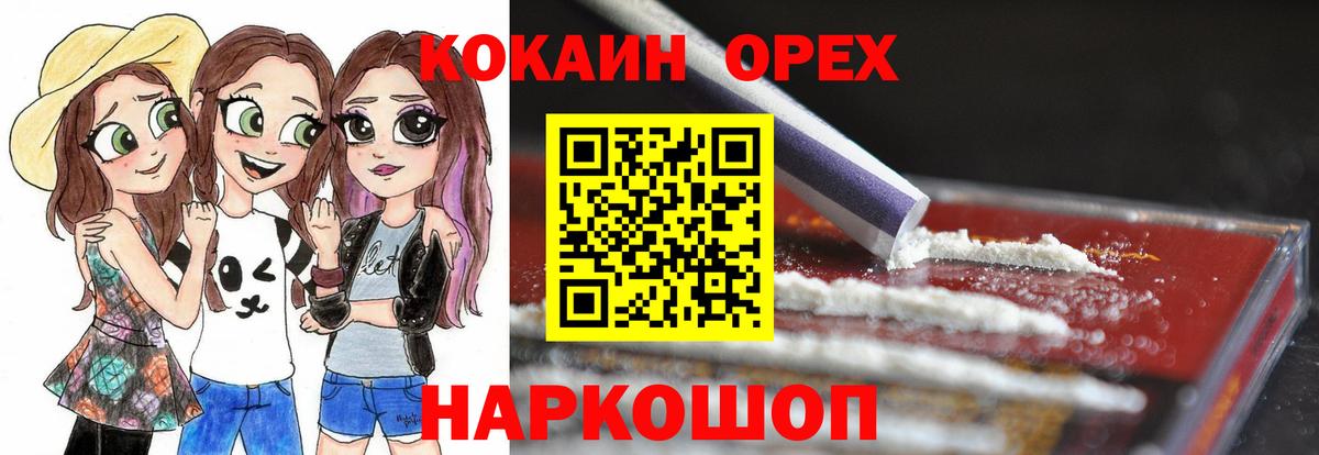 Глазов  КОКАИН Колумбийский  закладки  Вход с VPN  COCAIN FishScale 
