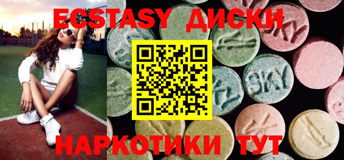 Ecstasy XTC  Вход с VPN  Глазов  Экстази mix 