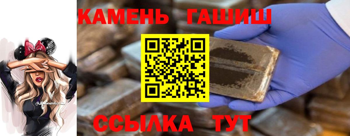 ГАШИШ ice o lator  Гашиш гашик  Вход с VPN  Глазов 