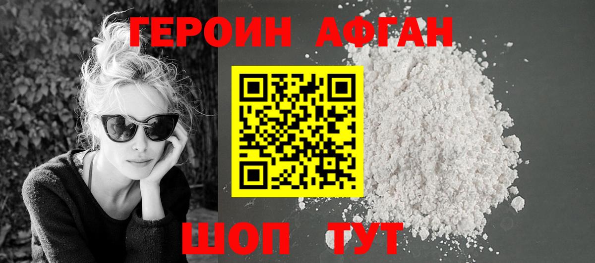 Глазов  ГЕРОИН белый  Героин  Вход с VPN 