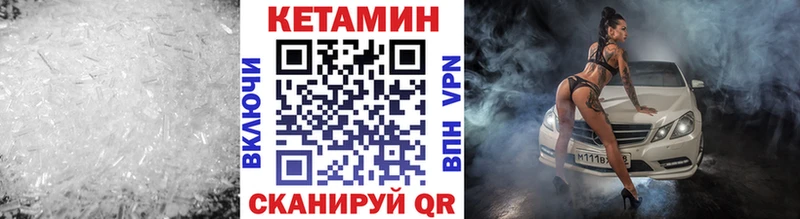 Кетамин VHQ  Глазов 