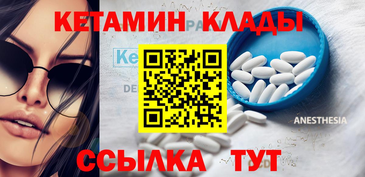 мега как зайти  Вход с VPN  Глазов  КЕТАМИН ketamine 