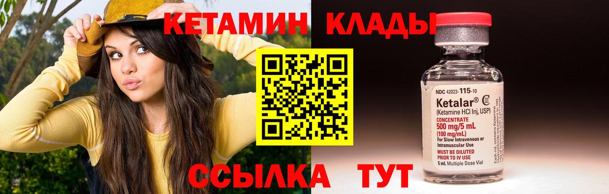 Кетамин VHQ Глазов