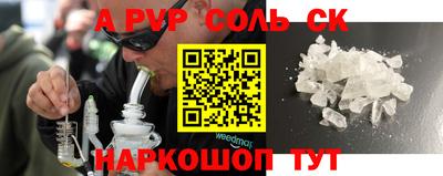 спайс Обь