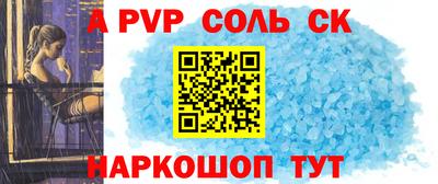 спайс Обь