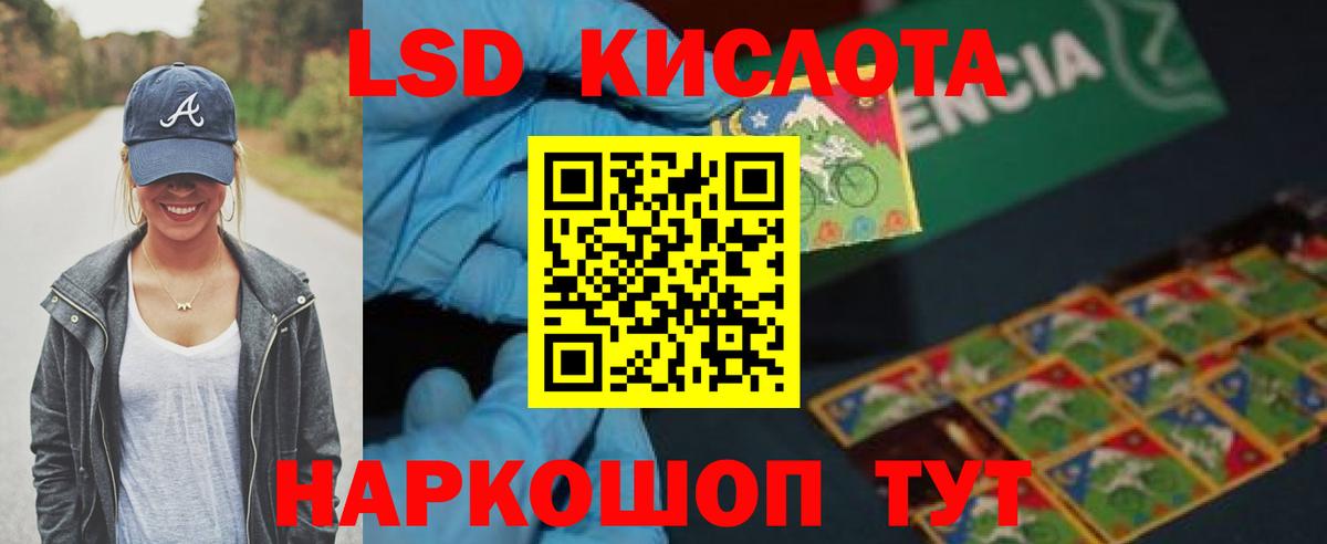 Лсд 25 экстази кислота  Вход с VPN  Глазов 