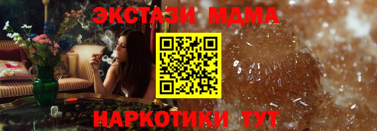 MDMA  Вход с VPN  Глазов  МДМА Molly  МДМА VHQ 