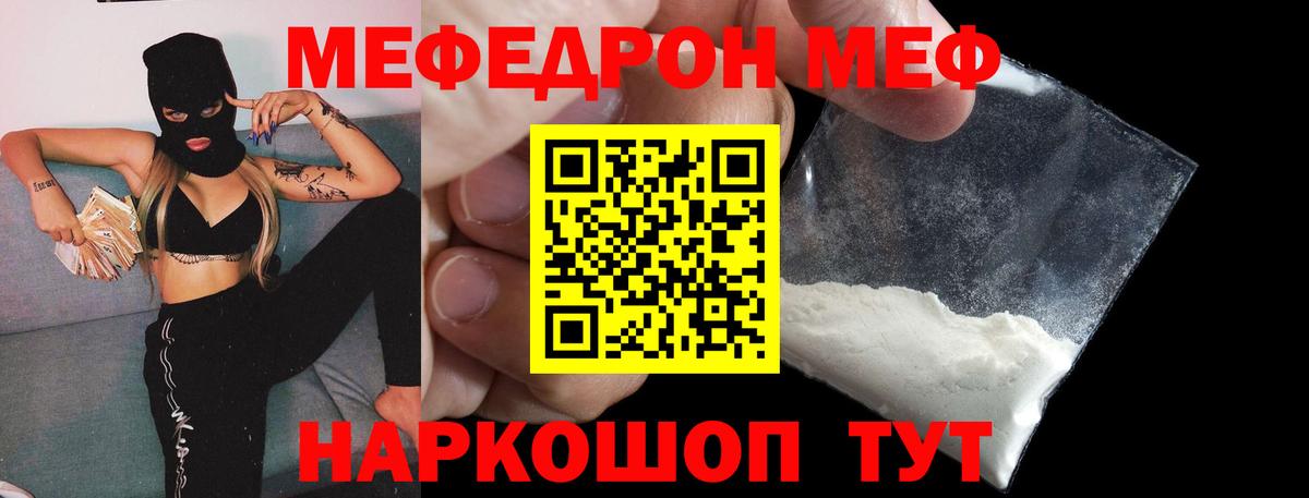 купить наркоту  Вход с VPN  Меф mephedrone  Глазов  МЯУ-МЯУ мука  МЯУ-МЯУ 