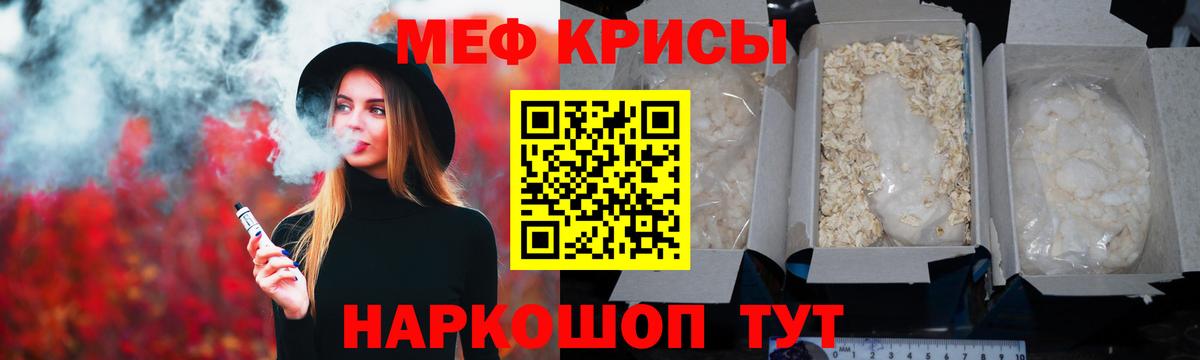 Меф мука Глазов
