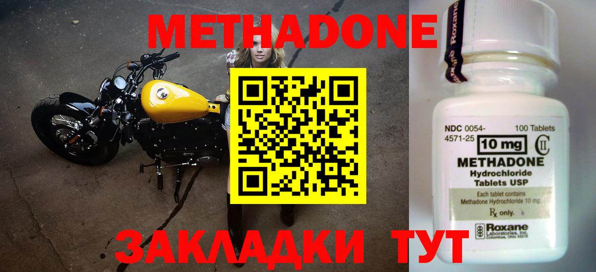 Метадон белоснежный Глазов