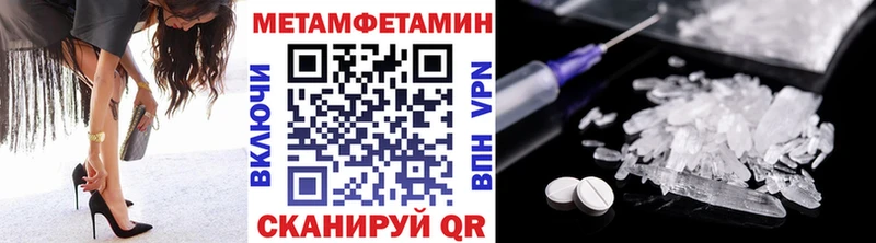 МЕТАМФЕТАМИН винт Глазов