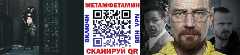Метамфетамин мет  купить наркоту  Глазов 