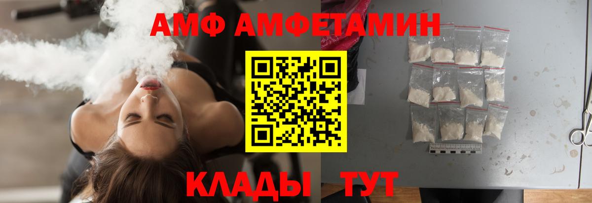Глазов  МЕТАМФЕТАМИН Декстрометамфетамин 99.9%  Вход с VPN 